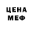 Первитин Methamphetamine Evil Seph