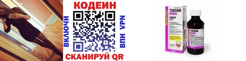 Кодеиновый сироп Lean Purple Drank  Купить где  Алдан 