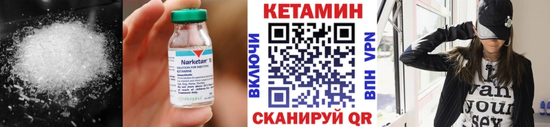 Купить закладки  Алдан  Кетамин ketamine 