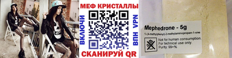 Купить где  Алдан  Меф кристаллы 