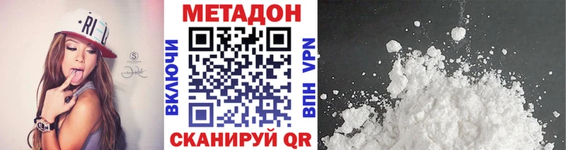 МЕТАДОН VHQ  Купить  Алдан 