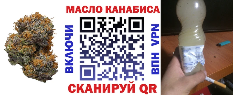 ТГК гашишное масло Купить Алдан